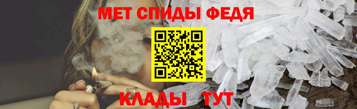 АМФЕТАМИН 97% Богородицк