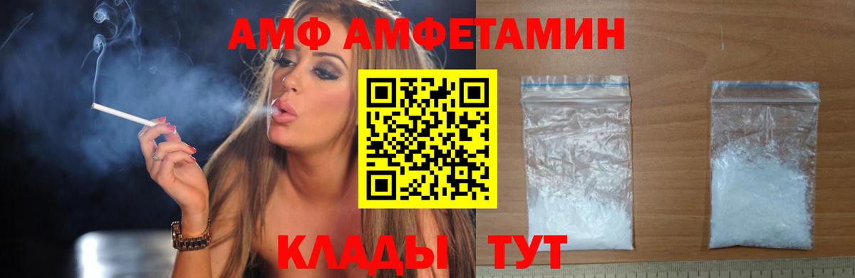 АМФЕТАМИН VHQ  Вход с VPN  Богородицк 