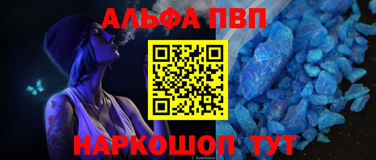 A-PVP крисы CK  A PVP СК КРИС  Вход с VPN  Alpha-PVP кристаллы  наркота  Богородицк 