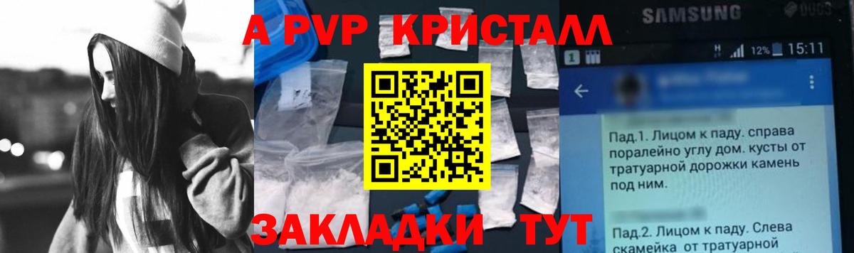 Alpha PVP мука Богородицк