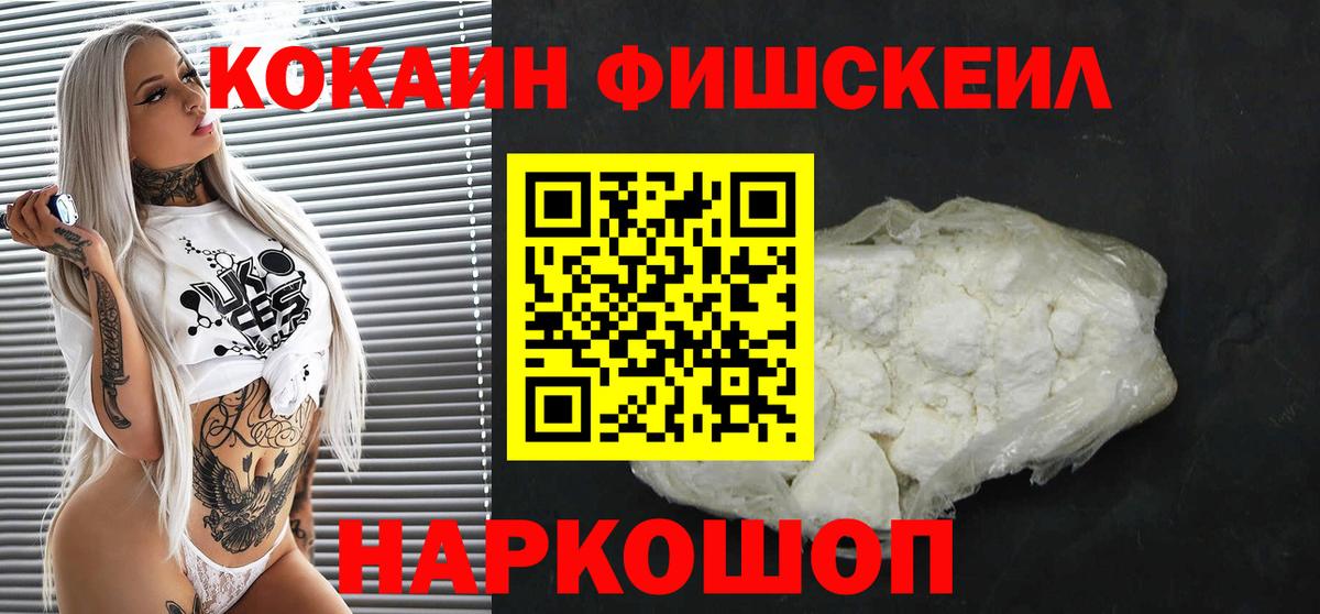 Кокаин Перу Богородицк