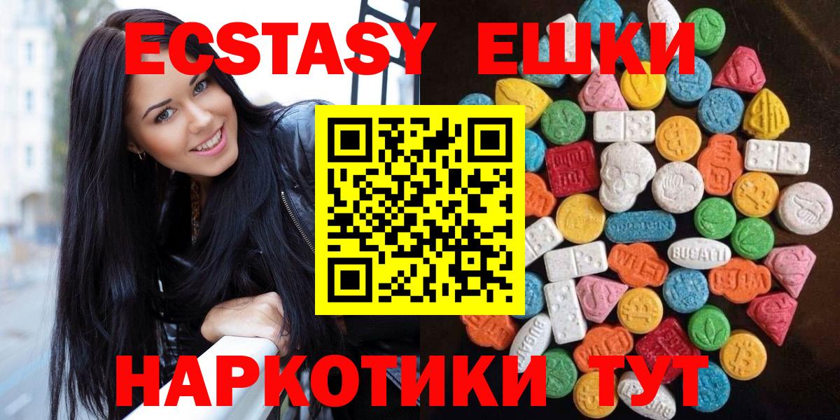 где можно купить   Ecstasy  Вход с VPN  Ecstasy Punisher  Экстази Дубай  Богородицк 