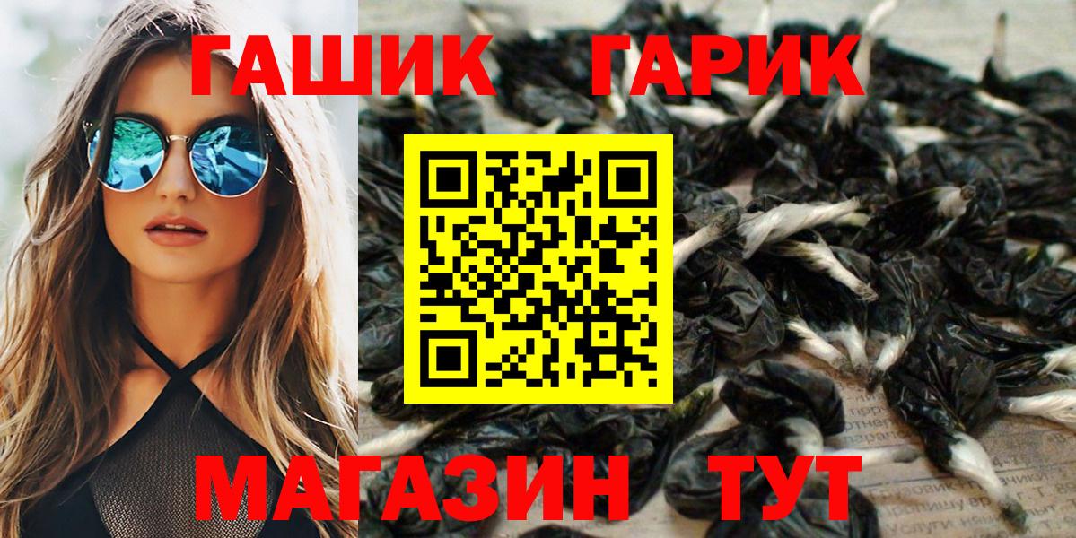 ГАШИШ  Вход с VPN  ГАШИШ 40% ТГК  Богородицк  Гашиш индика сатива 
