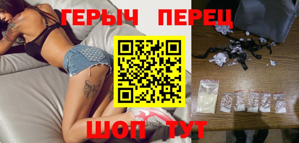 ГЕРОИН хмурый Богородицк