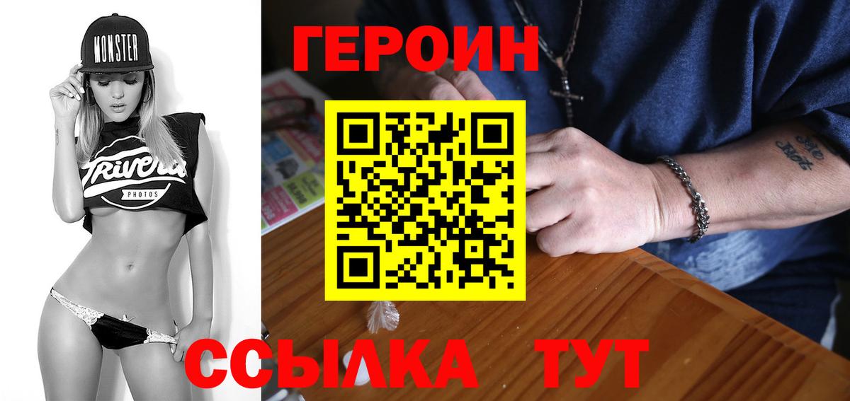 Героин Афган  Вход с VPN  Богородицк 