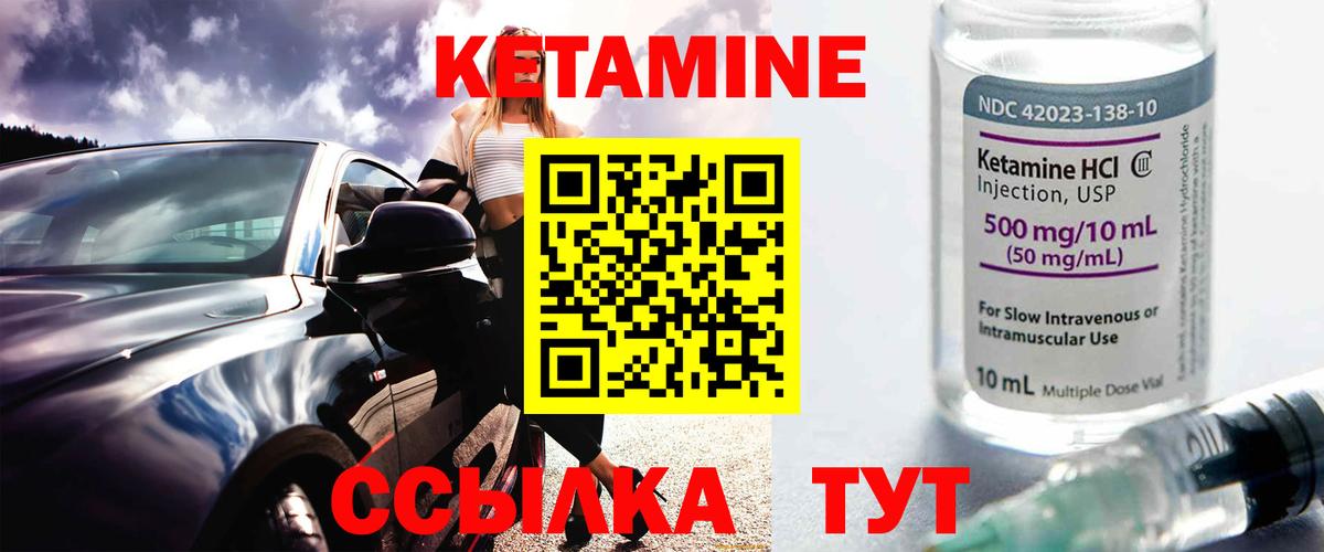 Богородицк  КЕТАМИН VHQ  Вход с VPN 