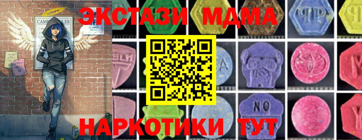 Богородицк  МДМА Molly  Вход с VPN 
