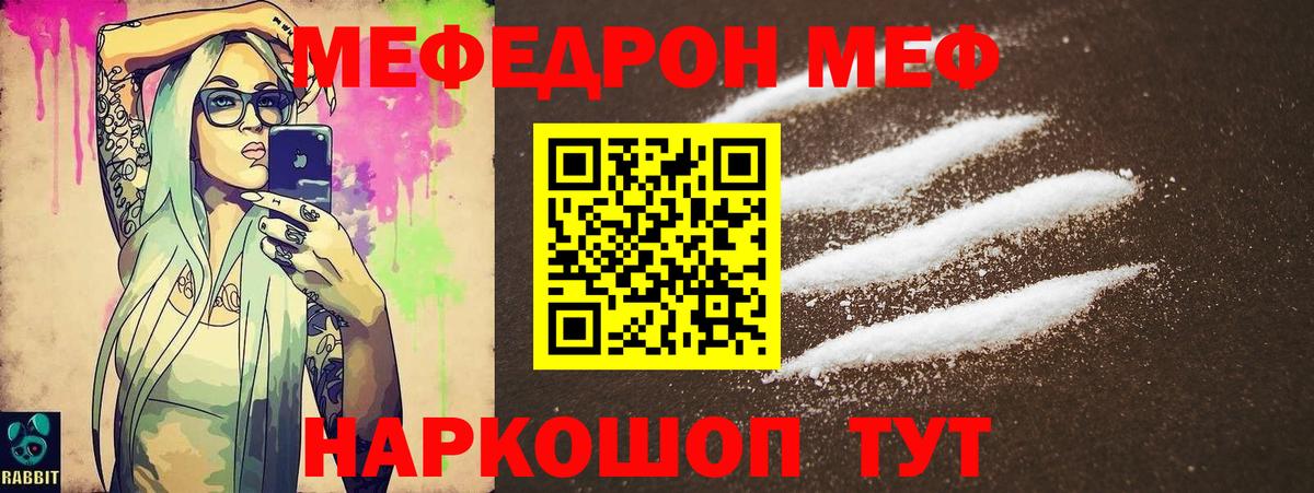 Меф mephedrone  Мефедрон mephedrone  МЯУ-МЯУ  Вход с VPN  Богородицк 