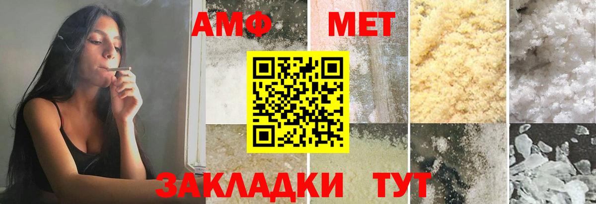 МЕТАМФЕТАМИН кристалл Богородицк