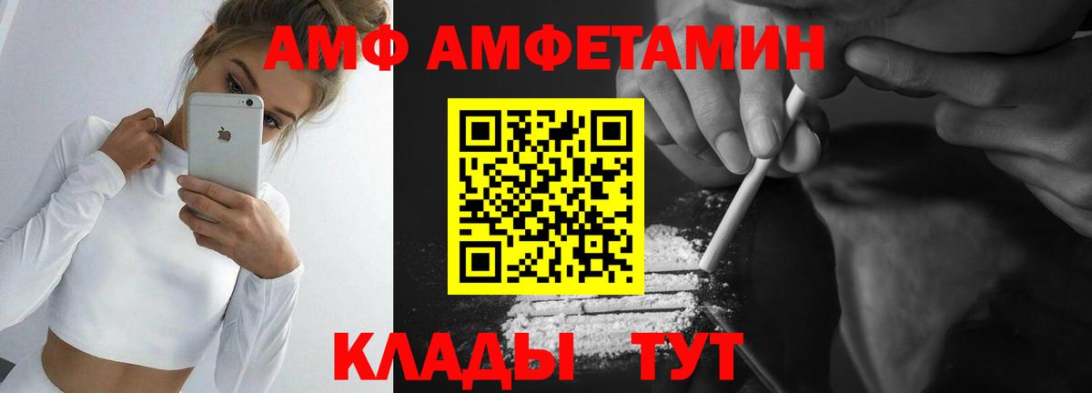 МЕТАМФЕТАМИН Декстрометамфетамин 99.9%  Вход с VPN  Богородицк 